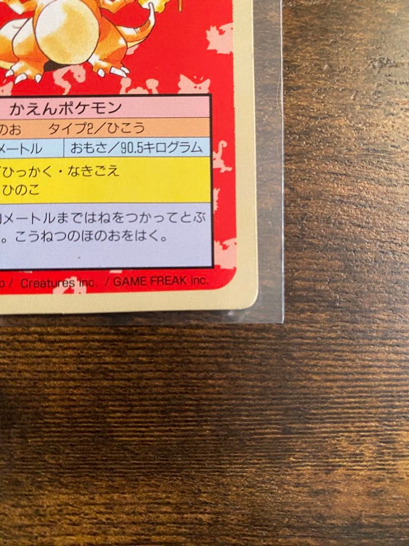 トップサン・バンダイカードダス・meiji (リザードン含む初期ポケモンカード)