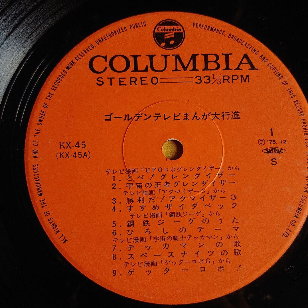 昭和のコレクションレコード当時モノ！！