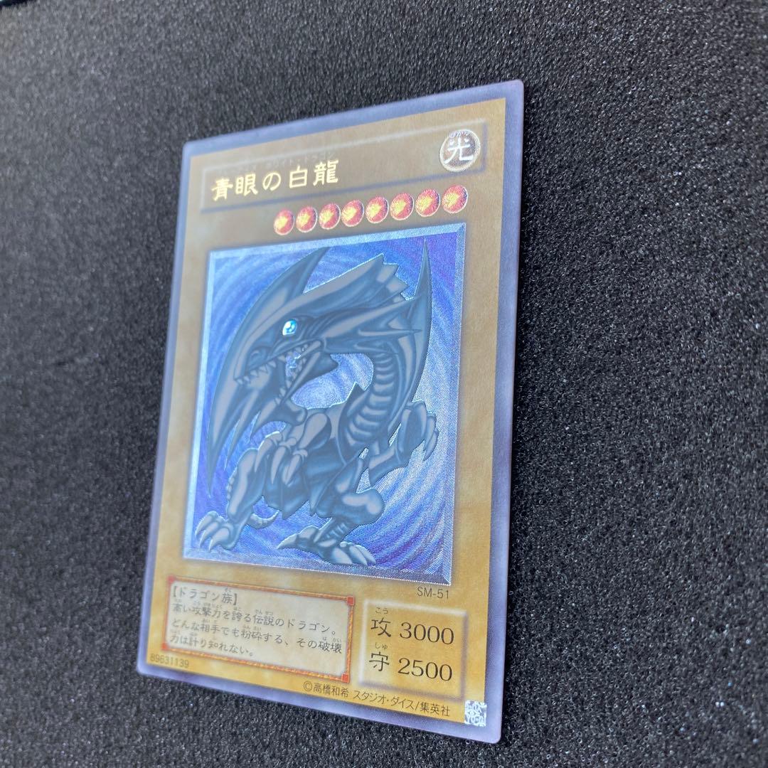 あやめ　遊戯王　微青艶　青眼の白龍　レリーフ