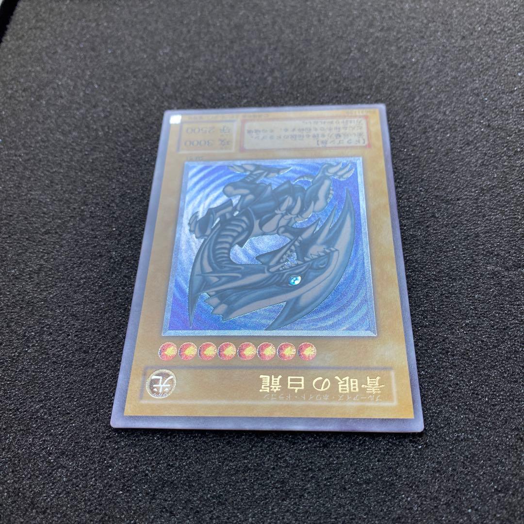 あやめ　遊戯王　微青艶　青眼の白龍　レリーフ