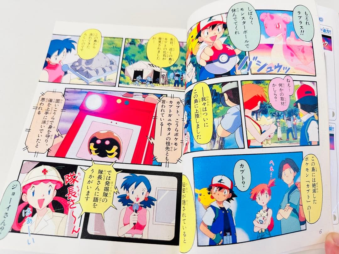 N1321　初版　3巻　ポケットモンスター　てんとう虫コミックス　オレンジ諸島編