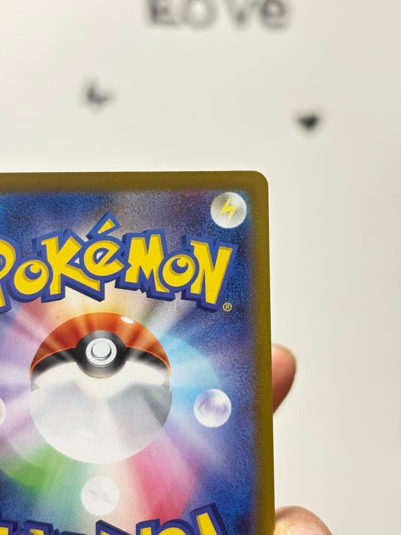 ムニキスゼロ ニャースex 114/080 SAR＋100/080 SR セット