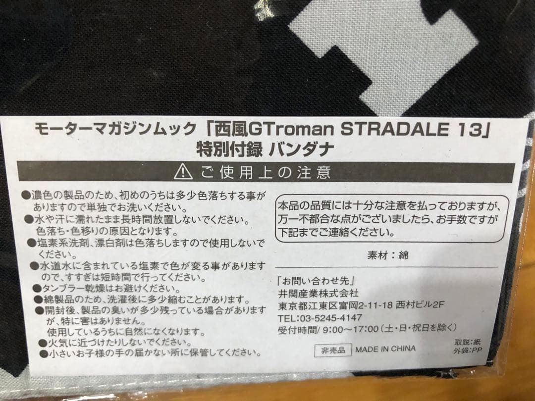 GTロマン　DEAD END STREET SEX MACHINE バンダナ