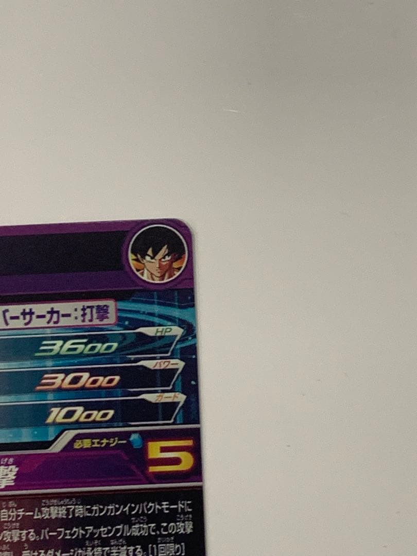 【美品】BM11-ASEC パラレル　パラバイ悟空　SDBH