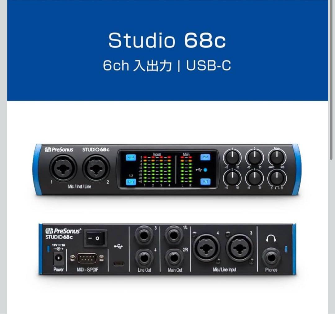 Studio 68c オーディオ/MIDIインターフェース 24Bit