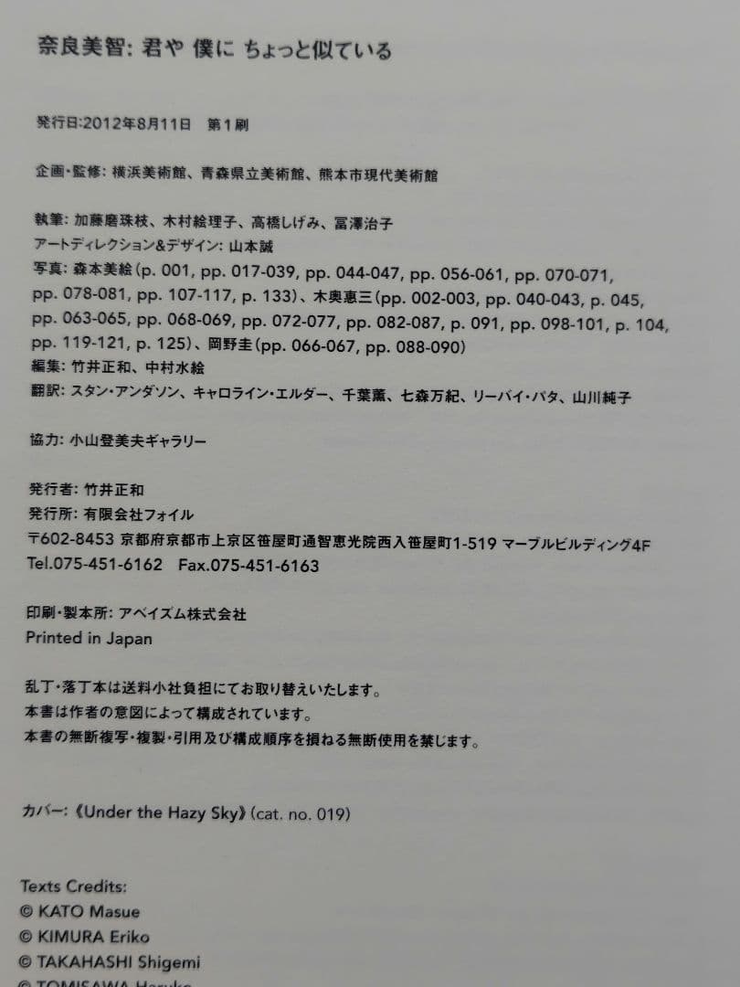 【まとめ売り】YOSHITOMO NARA／奈良美智　　　CD-ROM付き