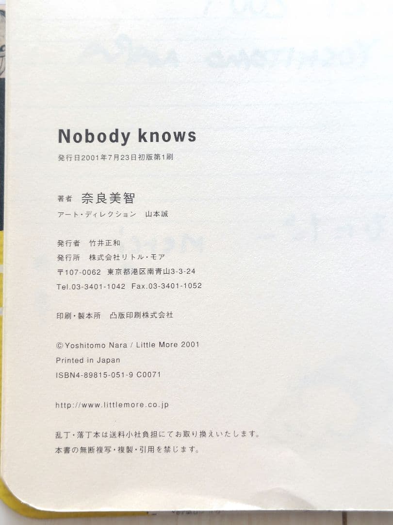 【まとめ売り】YOSHITOMO NARA／奈良美智　　　CD-ROM付き