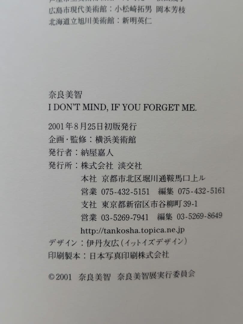 【まとめ売り】YOSHITOMO NARA／奈良美智　　　CD-ROM付き