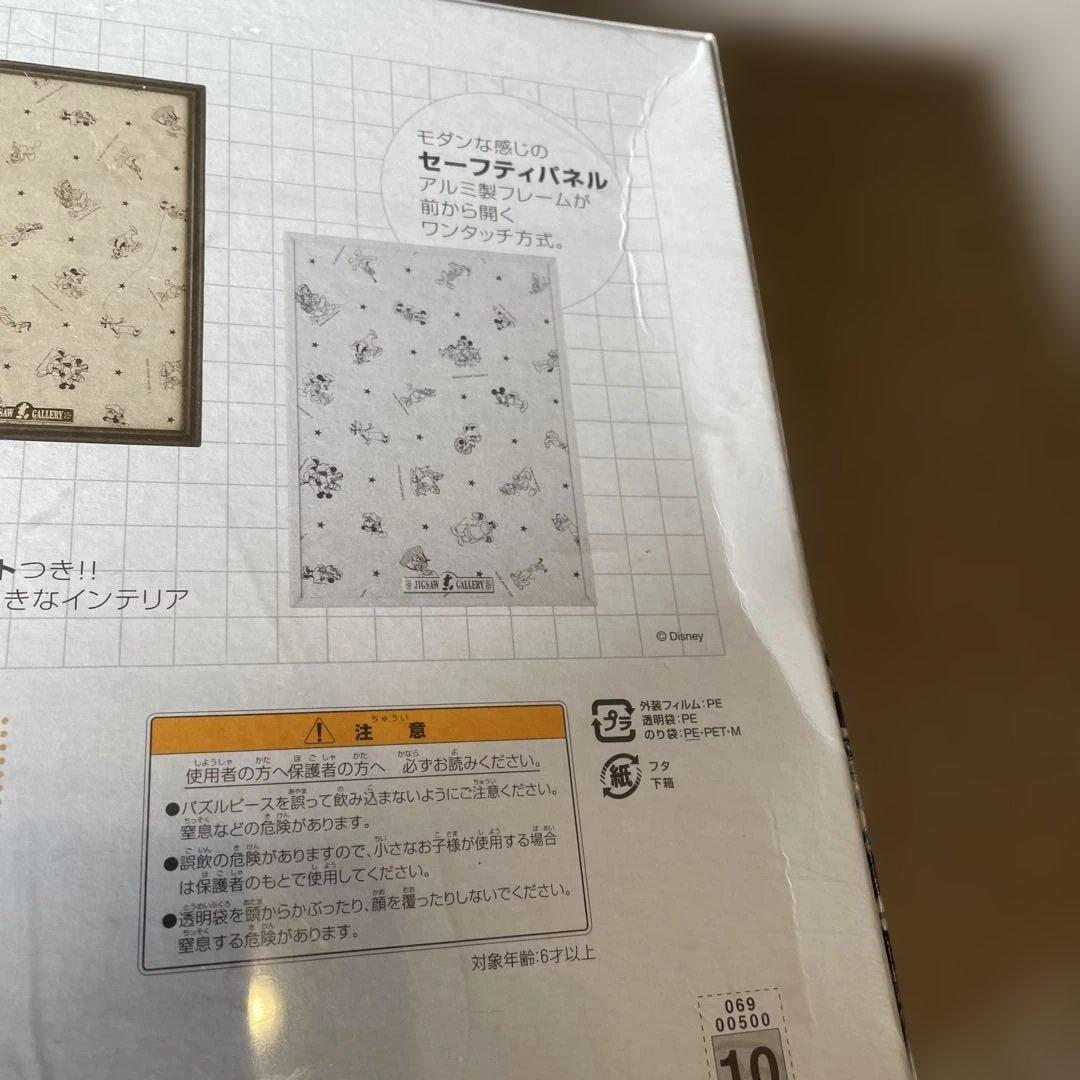 ジグソーパズル　ディズニー　Disney 雨のちスマイル　500ピース　テンヨー