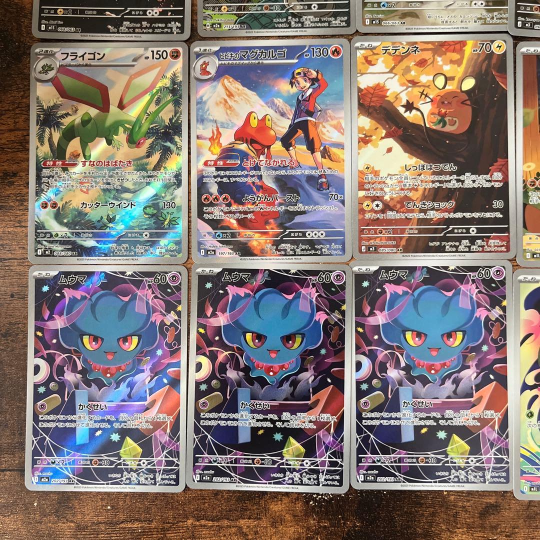 ポケモンカード AR37枚セット まとめ売り