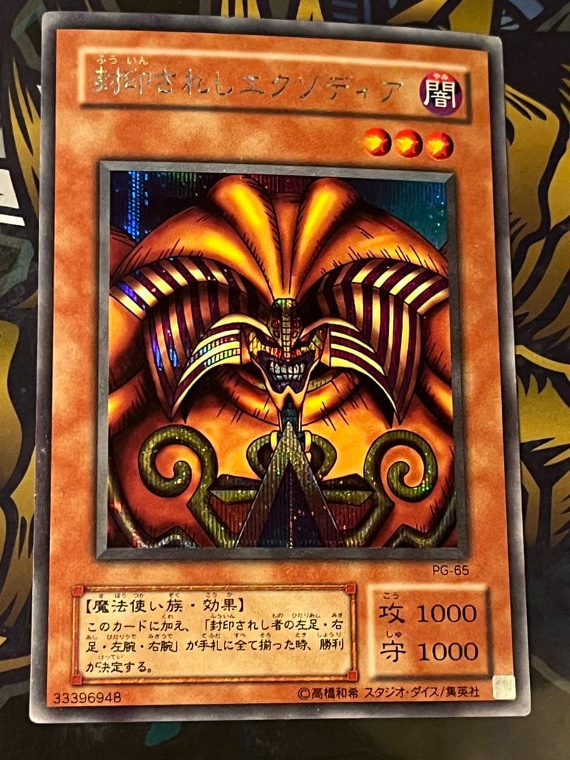 遊戯王　初期　2期　バンダイ　レリーフ　ウルパラなど　スーパー以上　大量　まとめ