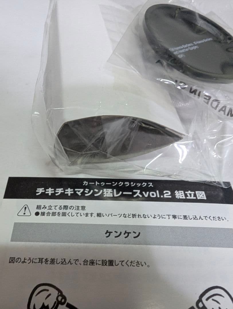 【内袋未開封】KONAMI Wacky Races Vol.2 6個セット