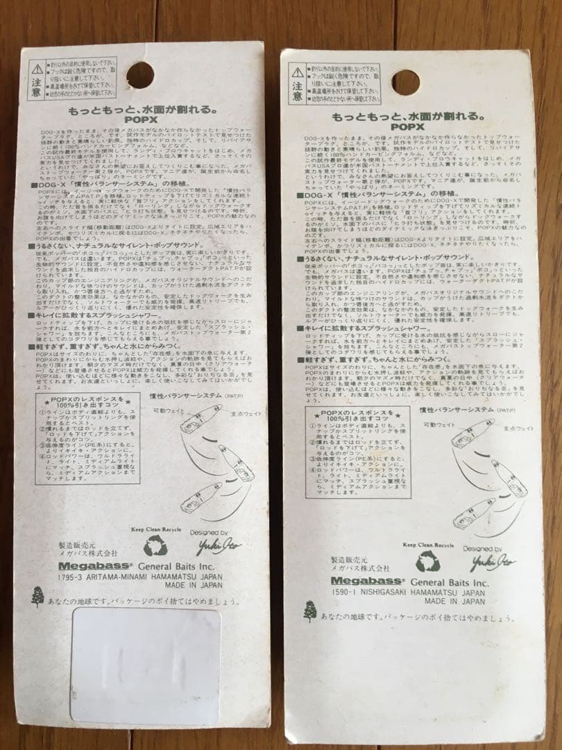 超レア　popx 2個セット