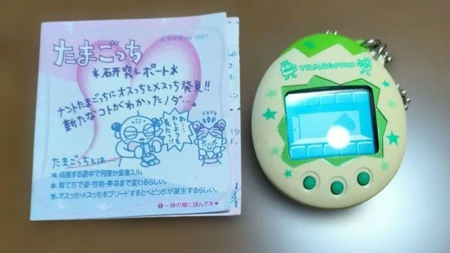 たまごっち オスっち メスっち　セット1997年製 オレンジとグリーン