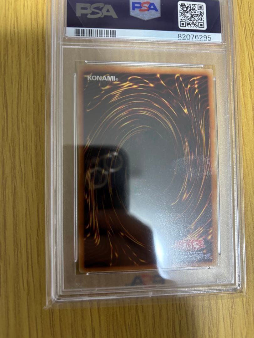 降雷王ハモンPSA 9 アルティメットレア