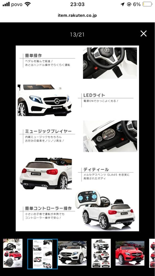 【ラジコンカー】リングボーイ_メルセデスベンツ-GLA45 AMG