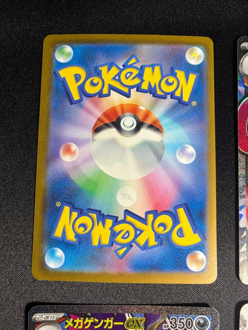 1050 ポケカ　メガゲンガーex メガリザードンx ex ma まとめ売り