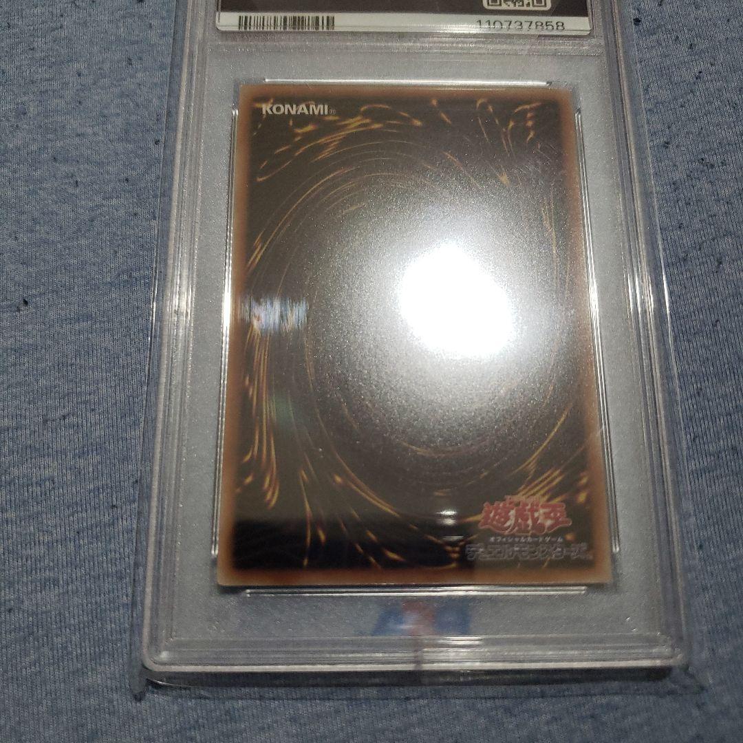 遊戯王　誇りと魂の龍　25thシークレット　psa10　日版