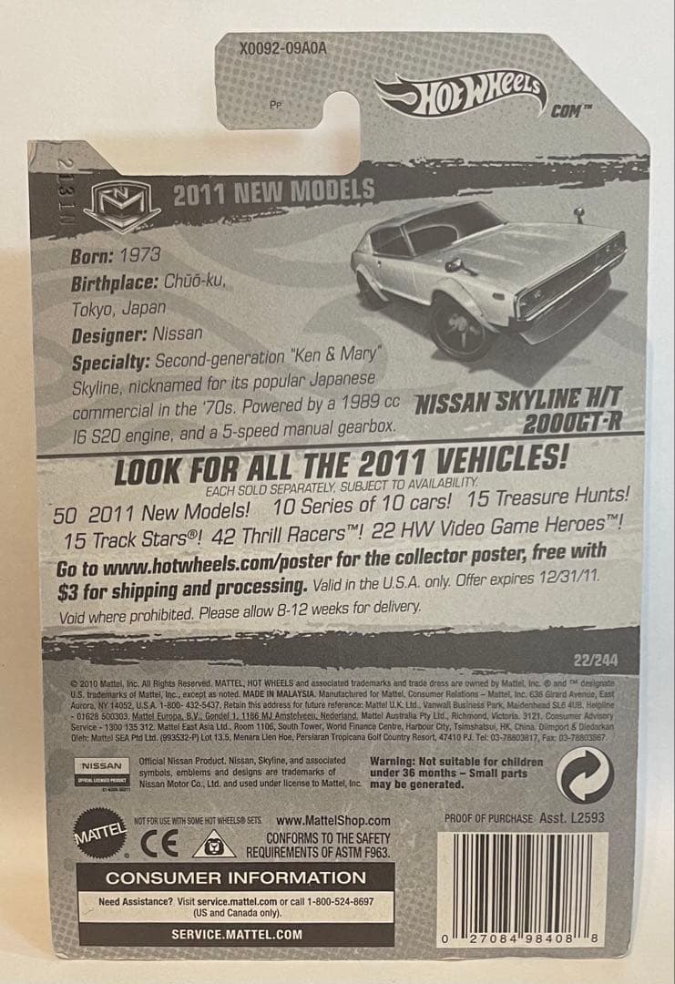 ホットウィール 日産 スカイライン H/T 2000GT-R ファースト