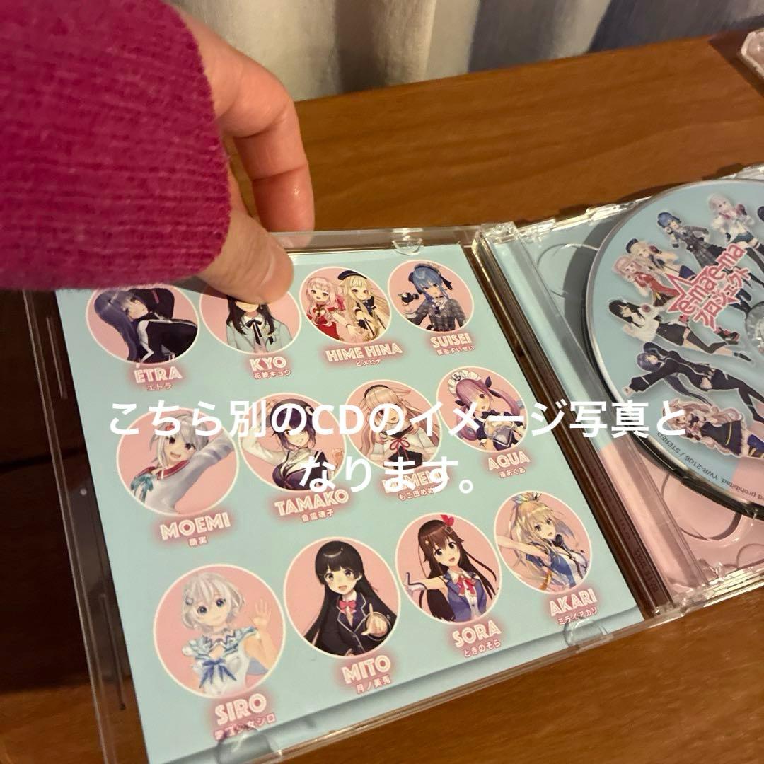 値下中未開封　e-ma e-maプロジェクト音霊魂子UHA味覚糖キャンペーンCD