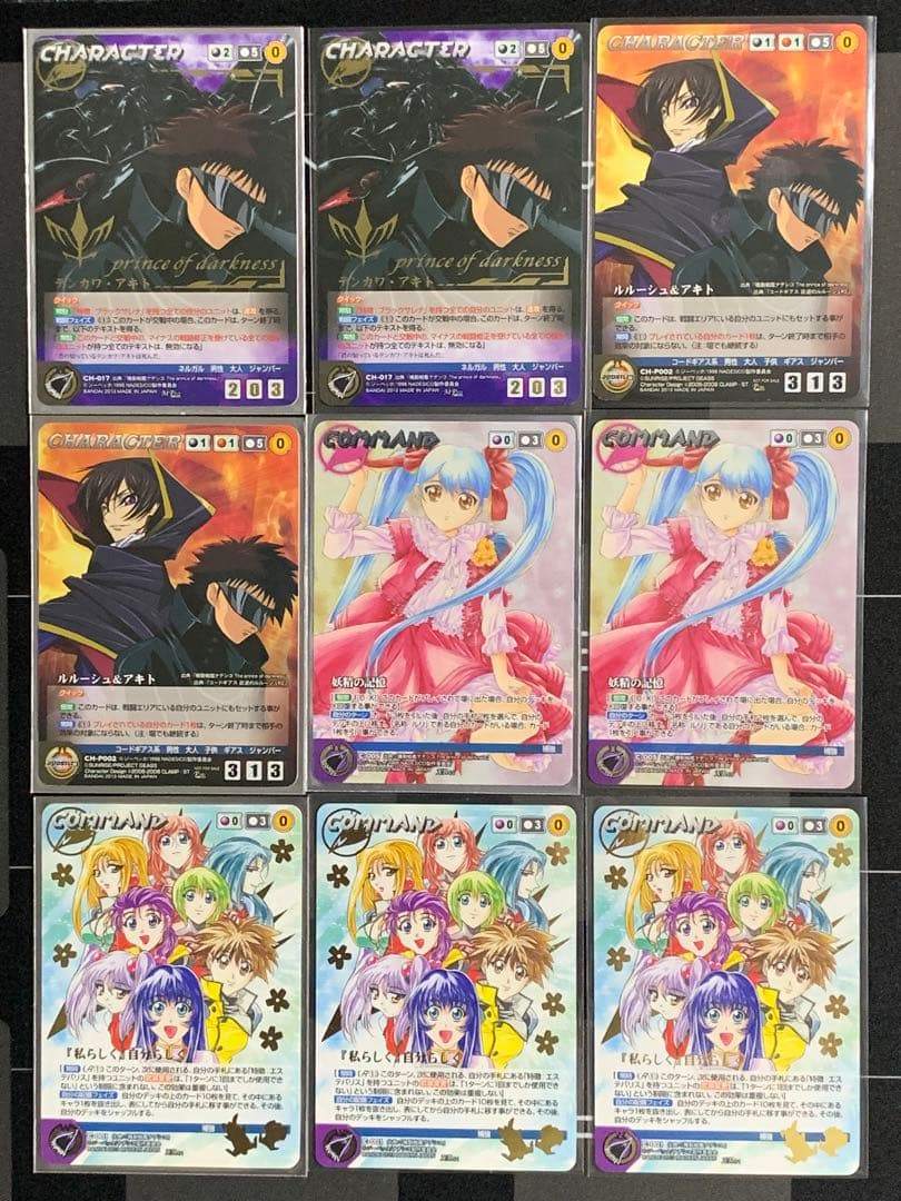 クルセイド　機動戦艦ナデシコ　まとめ売り