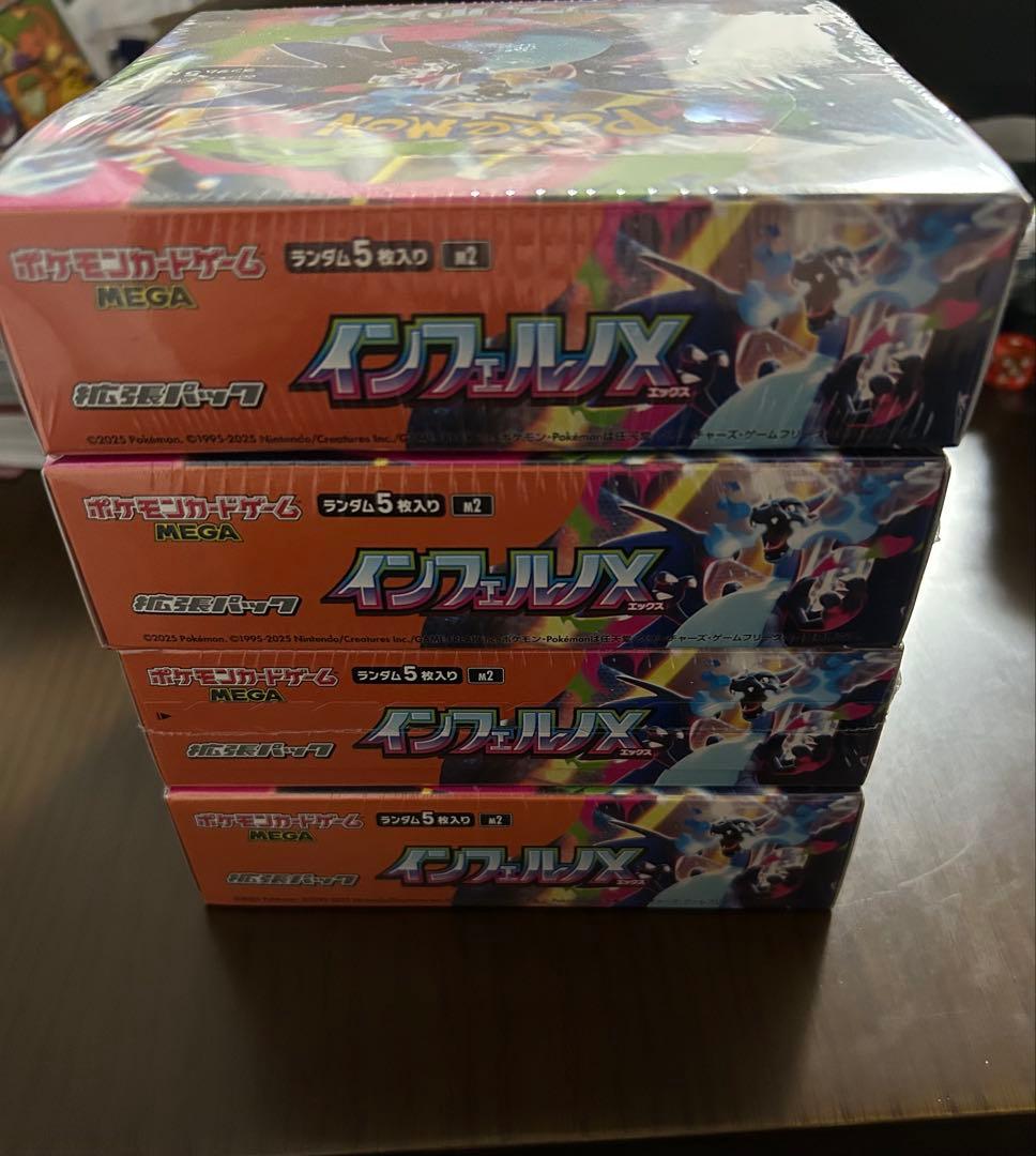 インフェルノX シュリンク付き 4BOX