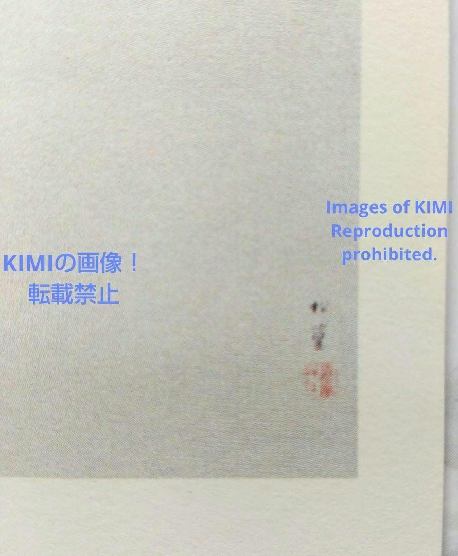 ポスター 孔雀 上村松篁 Poster Peacock Shoko Uemura