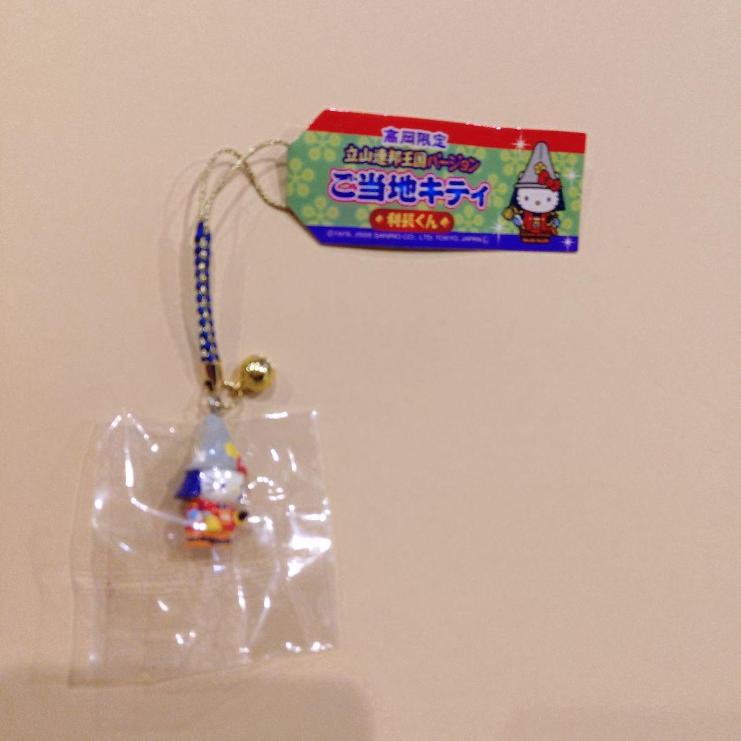 へ*可様 ハローキティ ご当地キティ ストラップ 立山連峰王国バージョン　高岡限