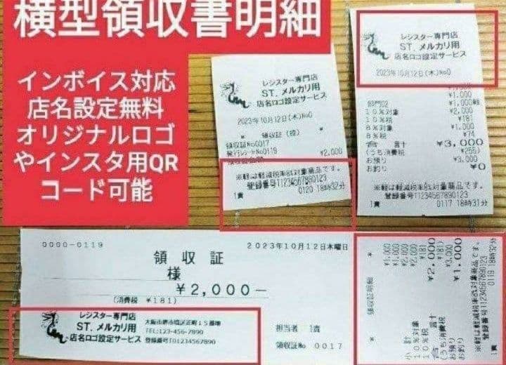 テックレジスター　MA-2055-V2　店名無料　インボイス対応　711711