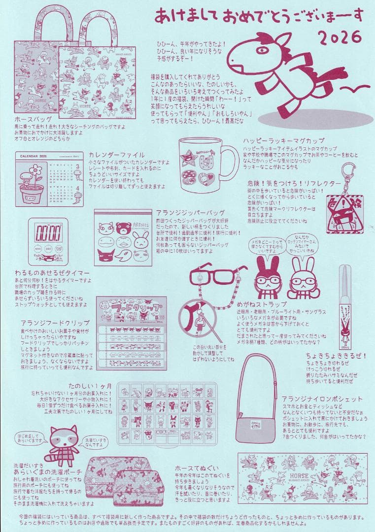 パ*ダ様 ＜新品・未使用＞『アランジアロンゾ』福袋2026（全商品）ALL：13