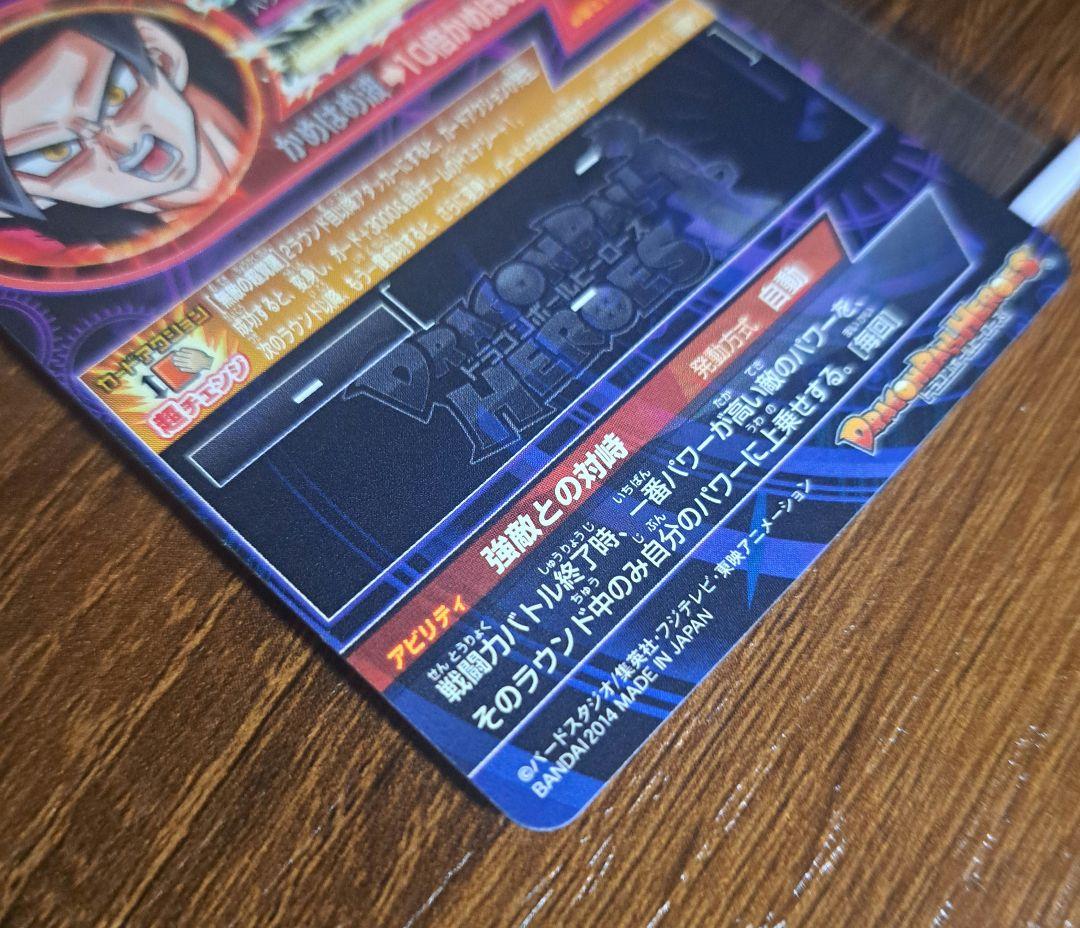 ドラゴンボールヒーローズ　HJ7-SEC　孫悟空:GT