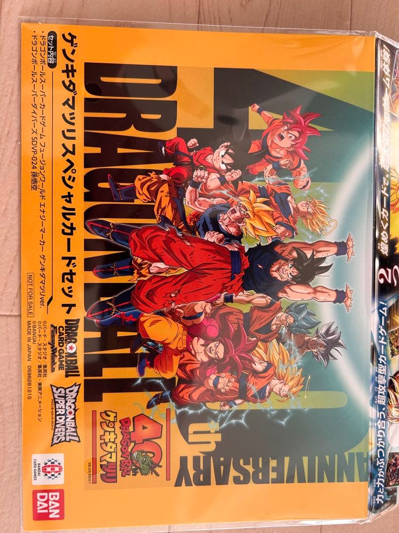 ゲンキダマツリ　プロモーションカード未開封