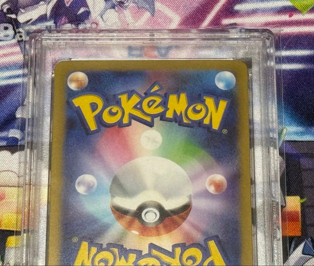 PSA10 ナンジャモ SAR