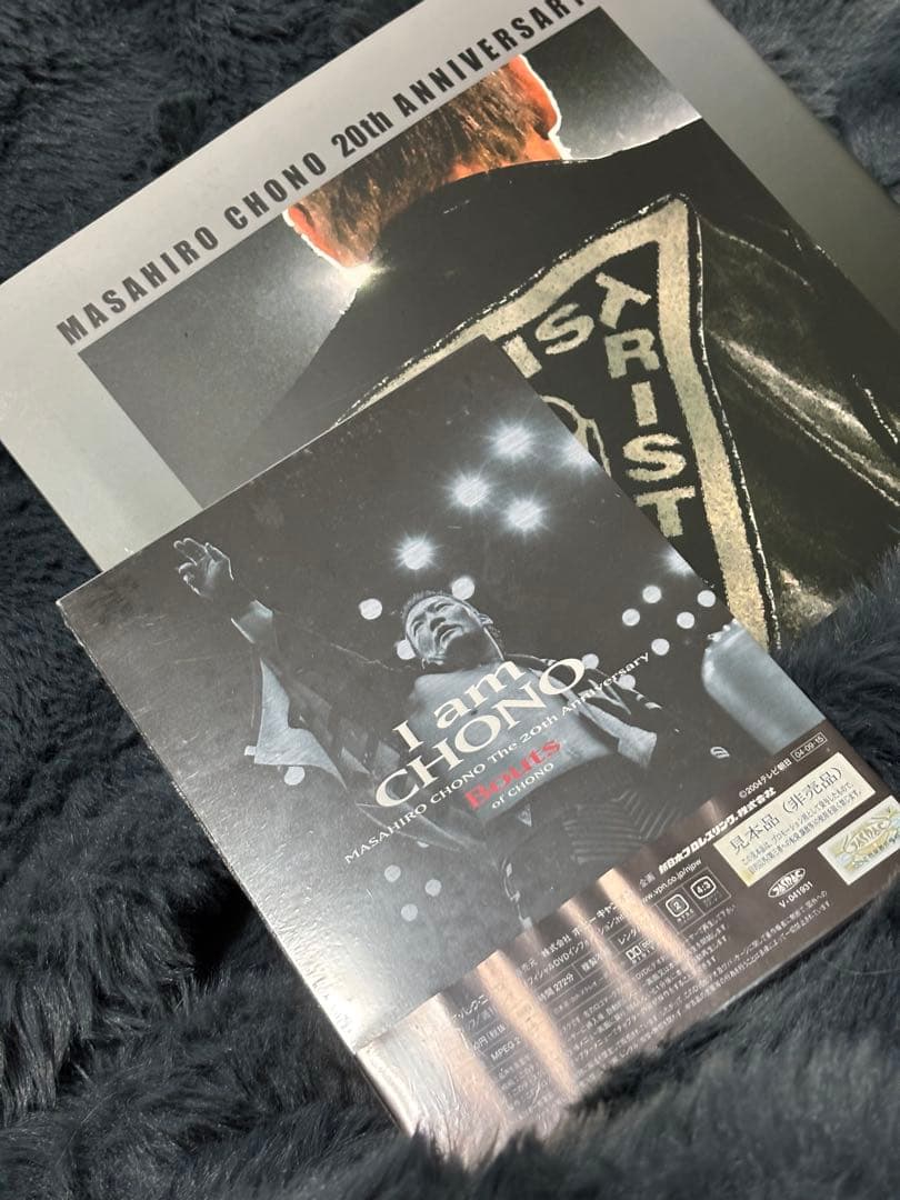 デビュー２０周年記念　蝶野正洋“Ｉ　ａｍ　ＣＨＯＮＯ”ＤＶＤ－ＢＯＸ・写真集