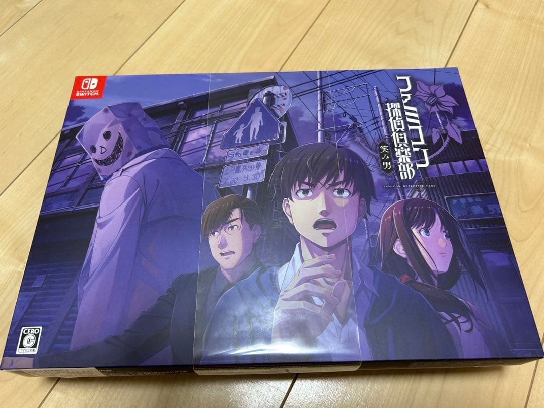 消えた後継者後ろに立つ少女　笑み男コレクターズエディション新品未開封2本セット