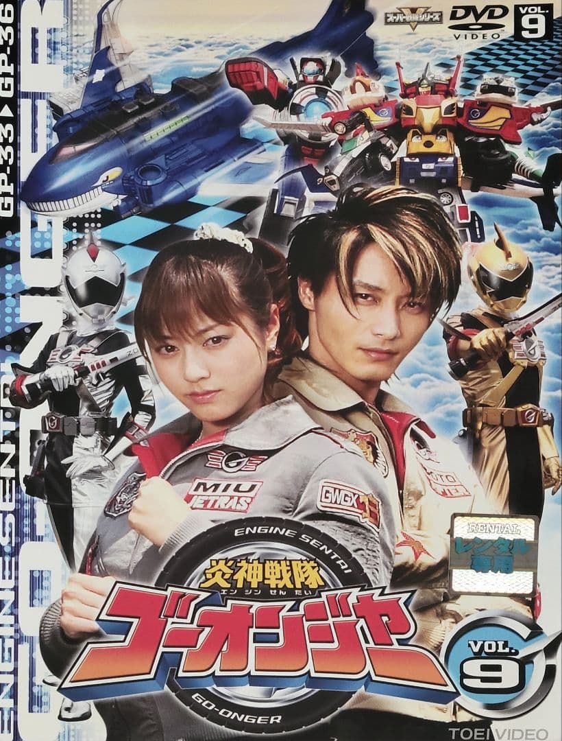 炎神戦隊ゴーオンジャー DVD レンタル落ち 全12巻 セット