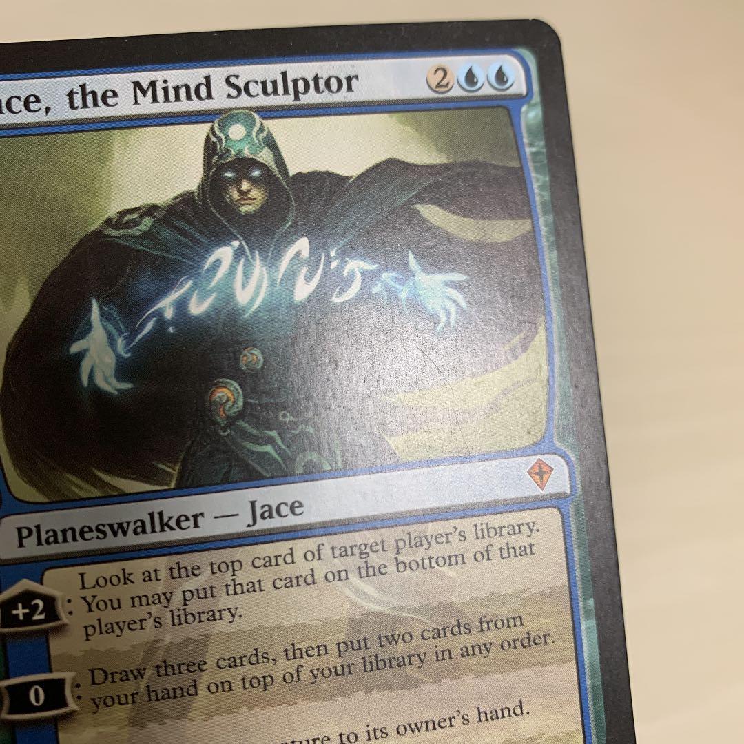 精神を刻む者、ジェイス　英語版1枚