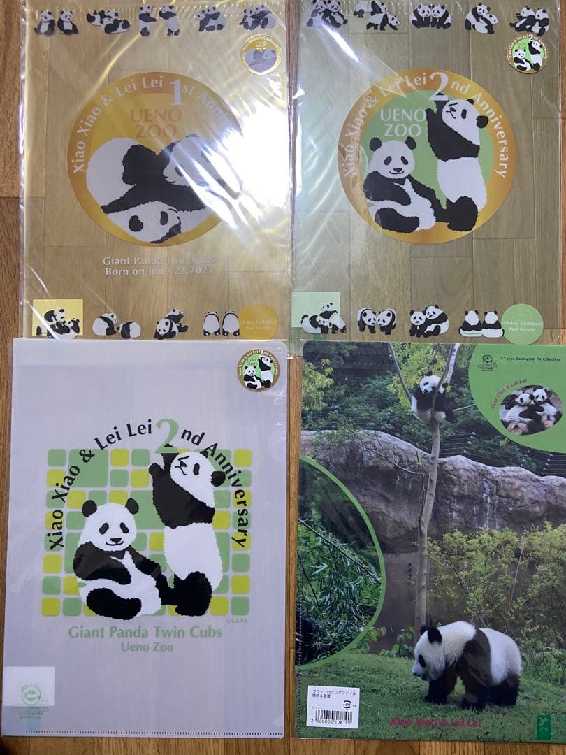 上野動物園　シャオシャオ&レイレイ　タンブラー＋アニア＋クリアファイル＋色々