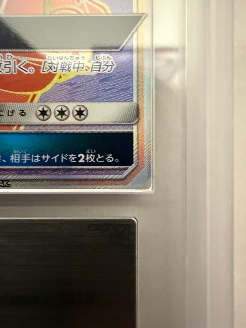 レックウザgx HR ARS10