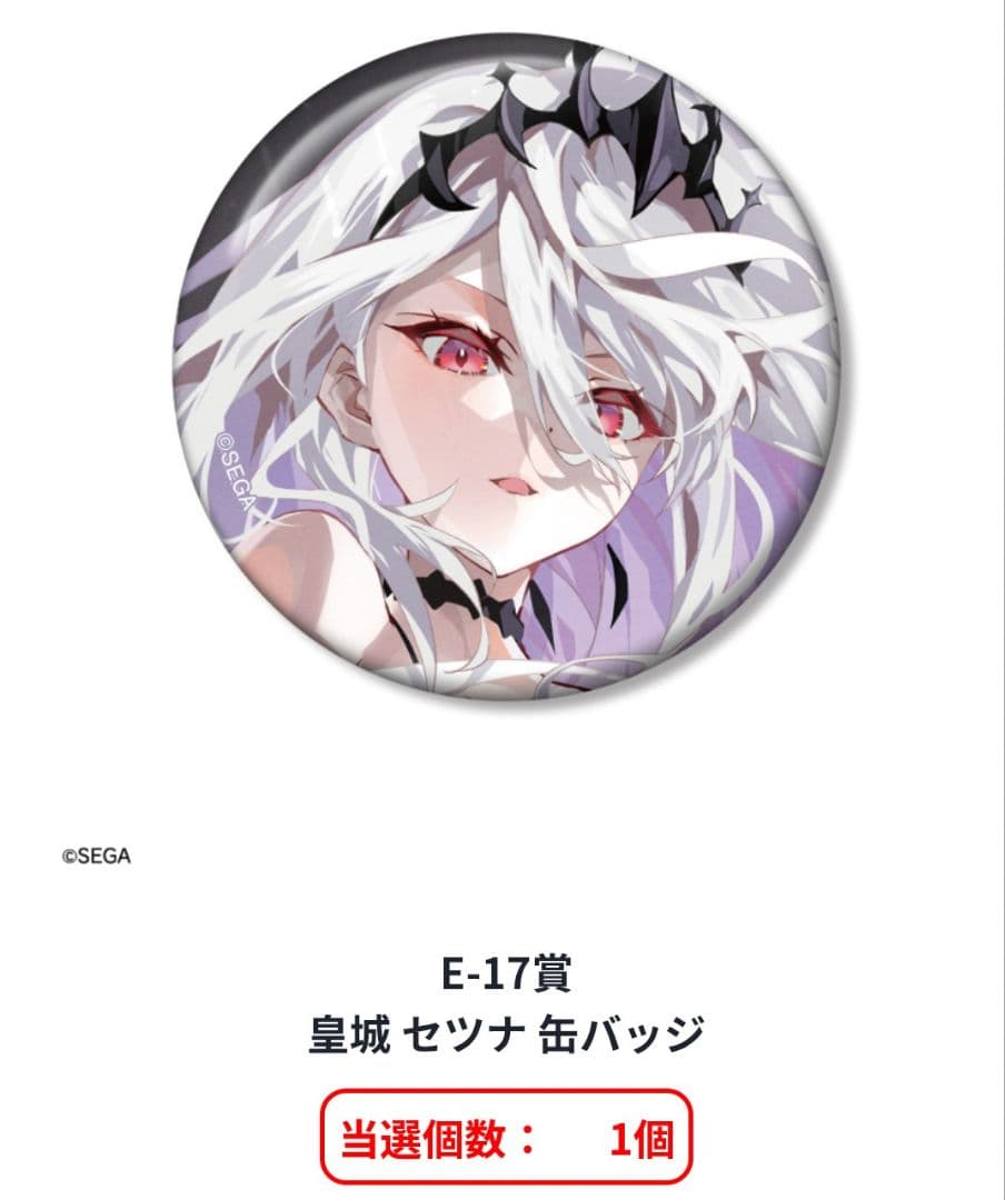 ドロードロー　くじ　オンゲキ　8点セット