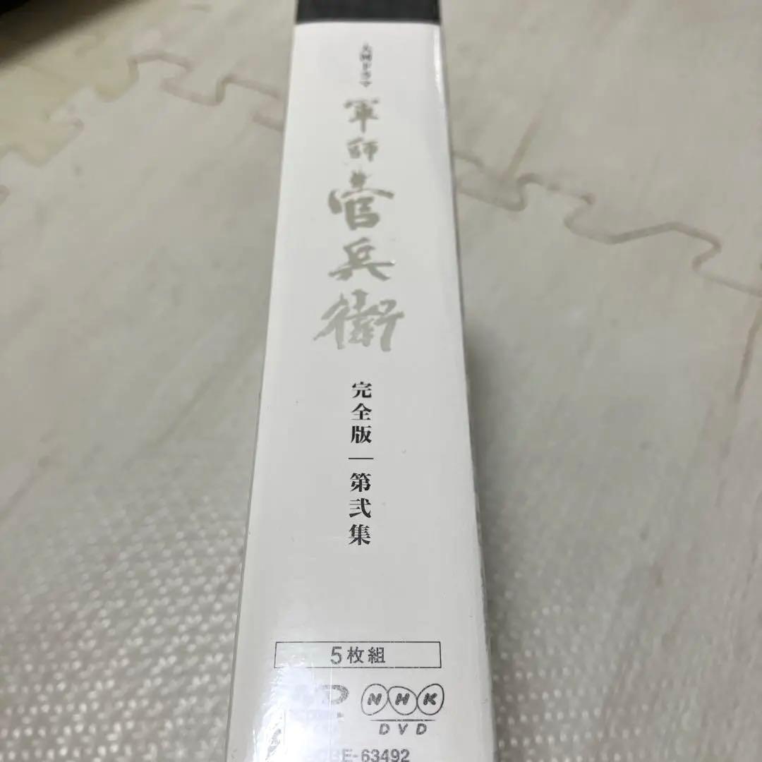 軍師官兵衛 完全版 5枚組 DVD