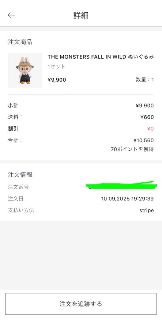 【正規品】LABUBU ラブブ FALL IN WILD 未開封新品