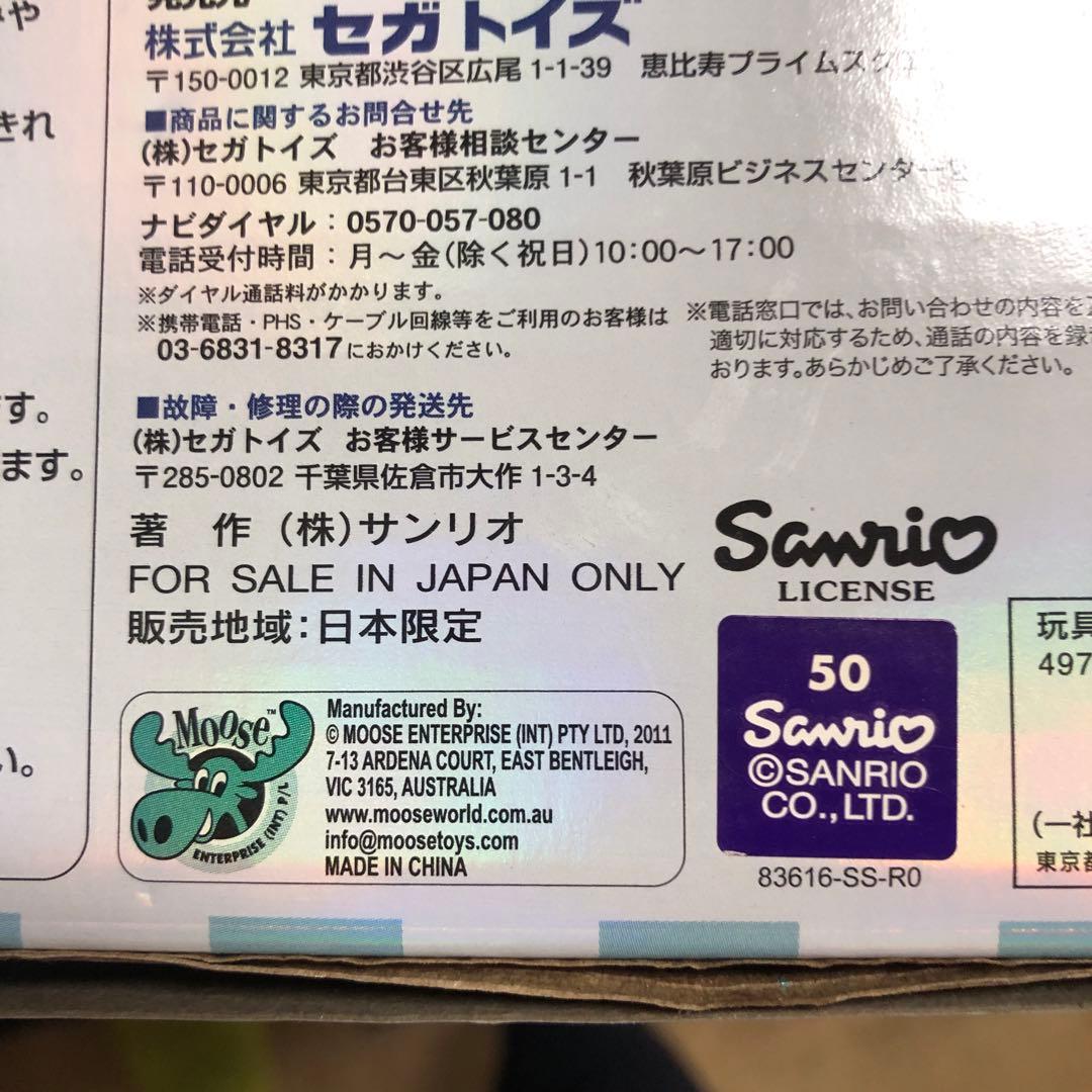 Hello Kitty あなたと一緒に創作したい