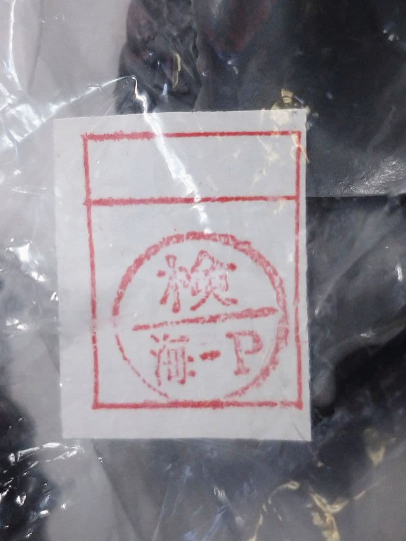 海洋堂 ゴジラ 1993 1/400 ソフビキット 原型 酒井裕二