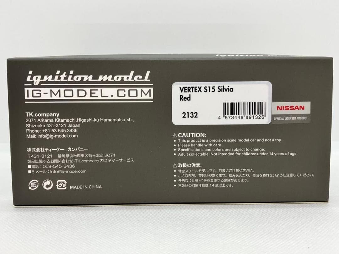 ★1/43★VERTEX S15 シルビア★レッド★イグニッションモデル★