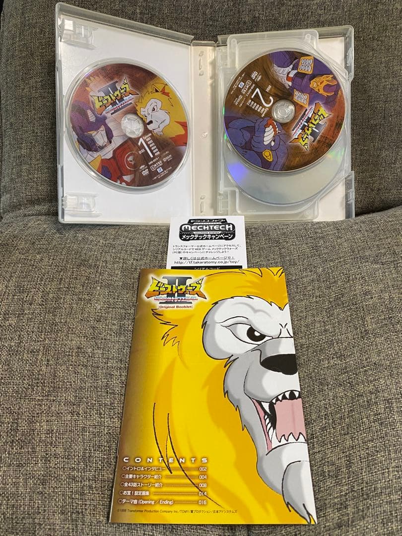 【最安値】ビーストウォーズ II DVD BOX セカンド　トランスフォーマー