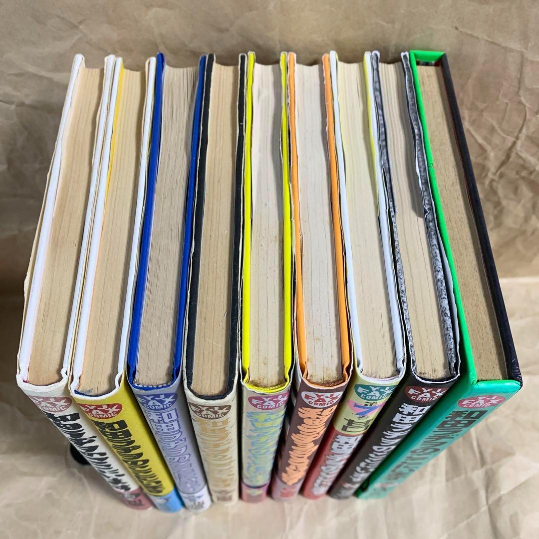 和田ラヂヲのここにいます 1-9 全巻セット