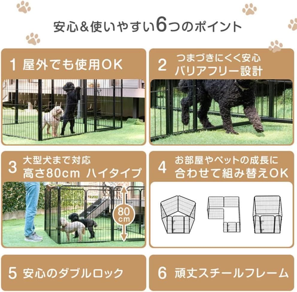 タンスのゲン ペットサークル フェンス 80cm 高さ ダブルロック