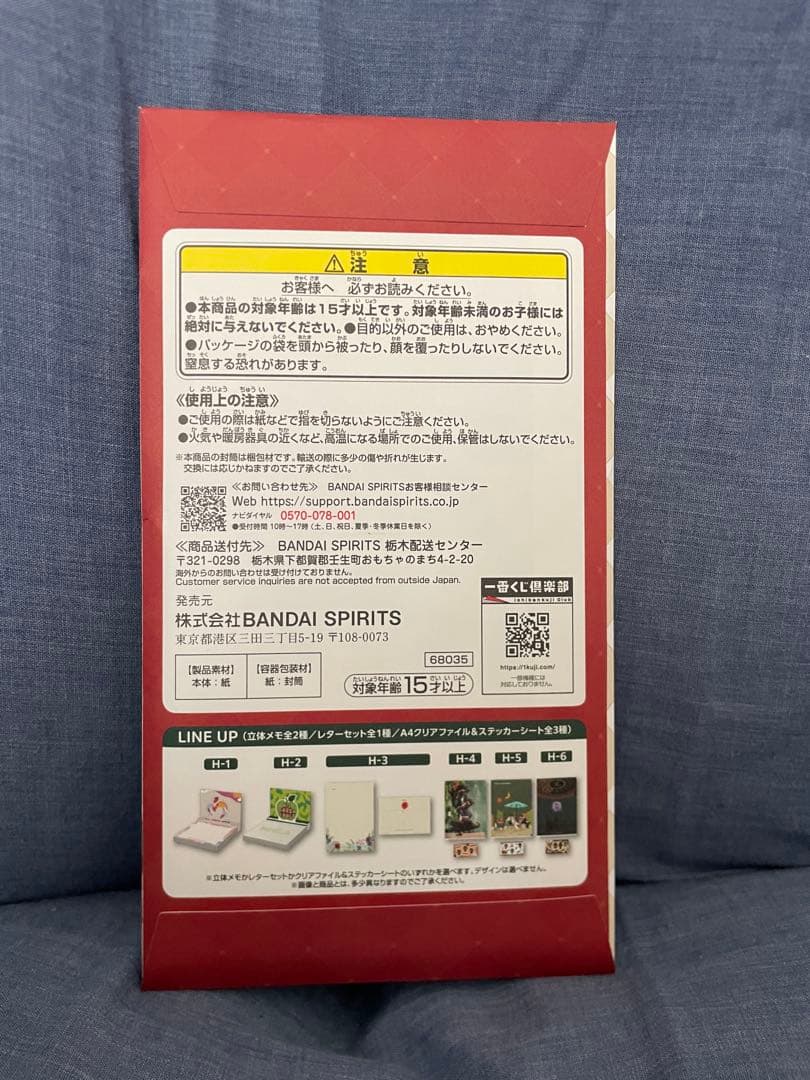 ろ*ろ様 Mrs. GREEN APPLE ぬいぐるみ・マスコット A賞とH賞立