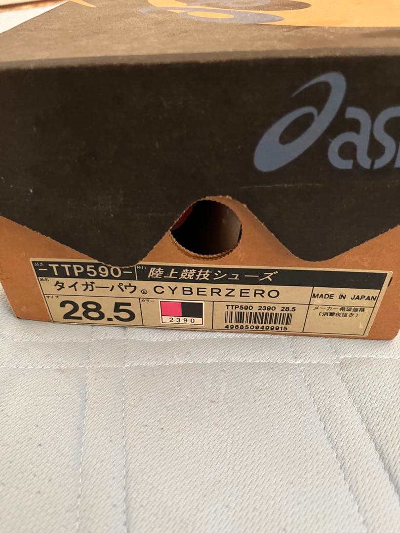 アシックス　サイバーゼロ　レッド　28.5 未使用　タグ付き　超希少　箱付き